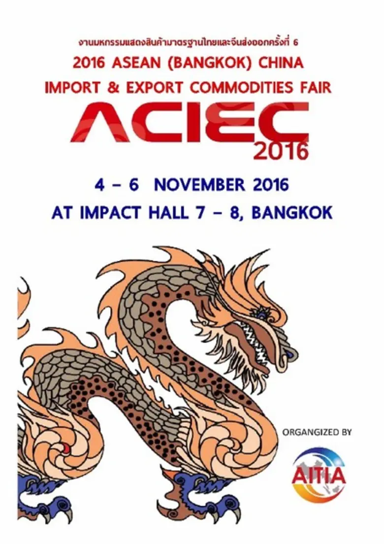 2016 ASEAN (BANGKOK) CHINA IMPORT & EXPOR...