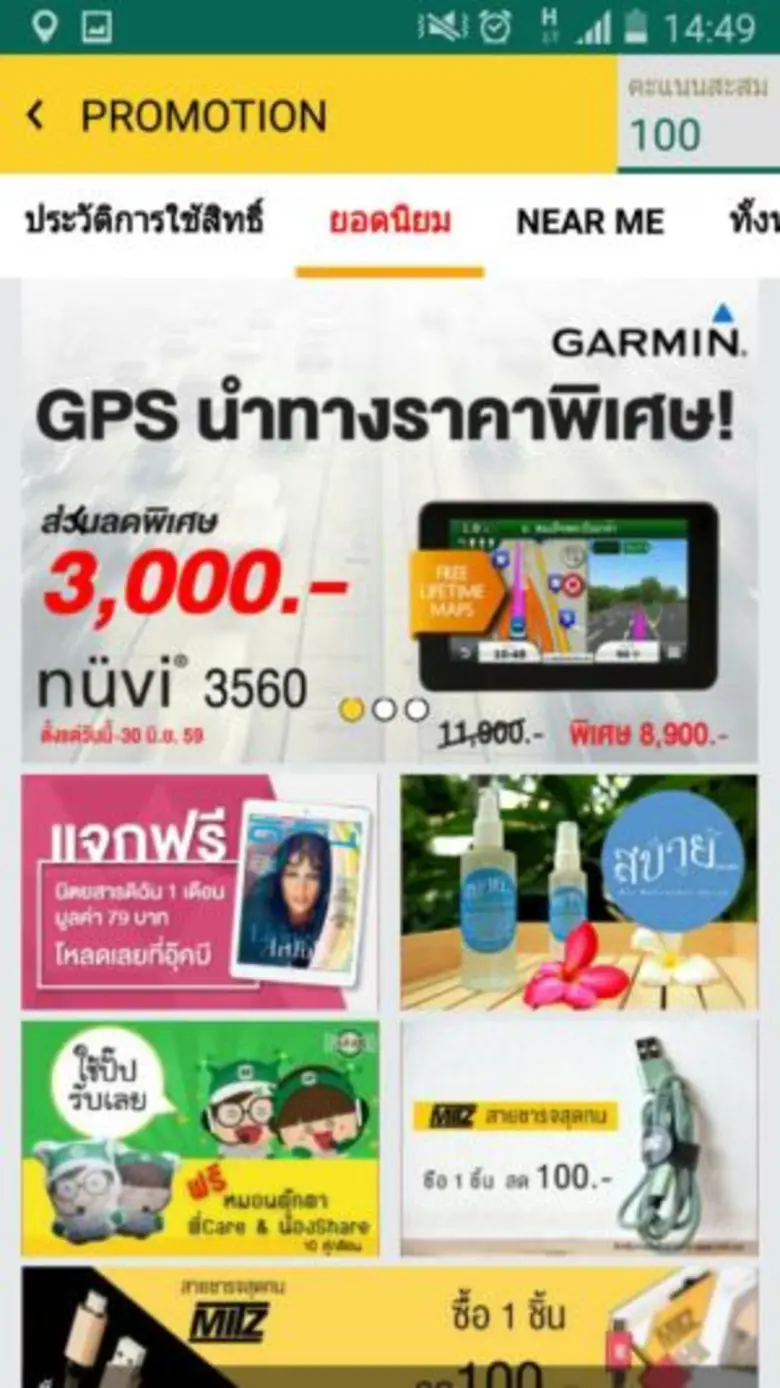 นอสตร้าผู้นำนวัตกรรมแผนที่ดิจิทัลในเมืองไ...