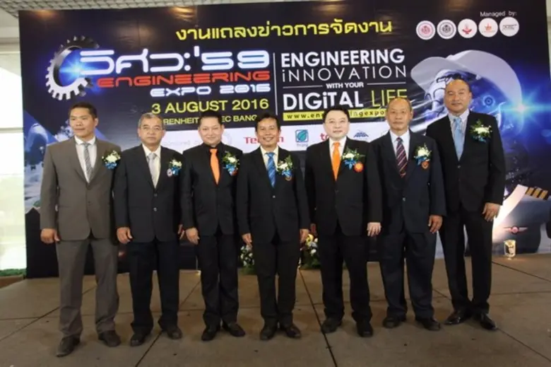 "Engineering Expo 2016" กลับมาอีกครั้ง ยิ...