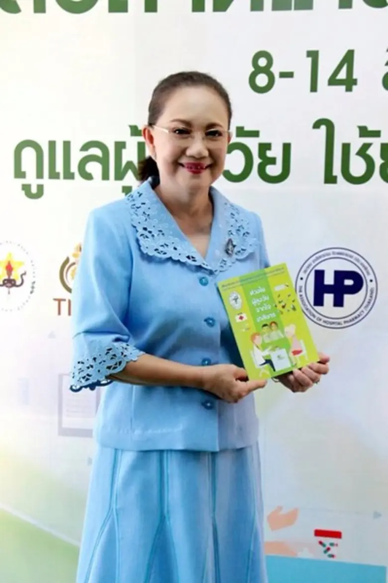 มี๋ พิศมัย เชิญชวนลูกหลาน “ดูแลผู้สูงวัย ใช้ยาปลอดภัย และเป็นสุข” ในงานแถลงข่าวการจัดงานสัปดาห์เภสัชกรรม 2559