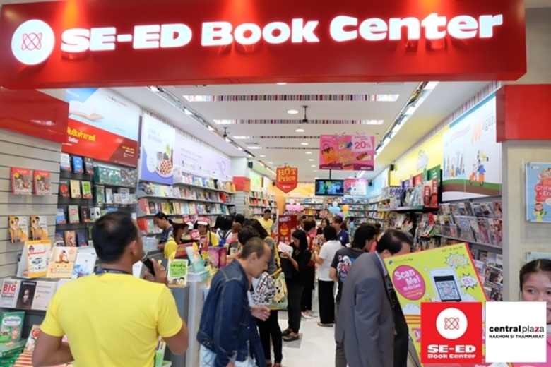 เปิดแล้วอย่างยิ่งใหญ่กับ ซีเอ็ดบุ๊คเซ็นเต...