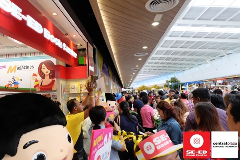 เปิดอย่างยิ่งใหญ่กับ ซีเอ็ดบุ๊คเซ็นเตอร์ สาขาเซ็นทรัลพลาซา นครศรีธรรมราช