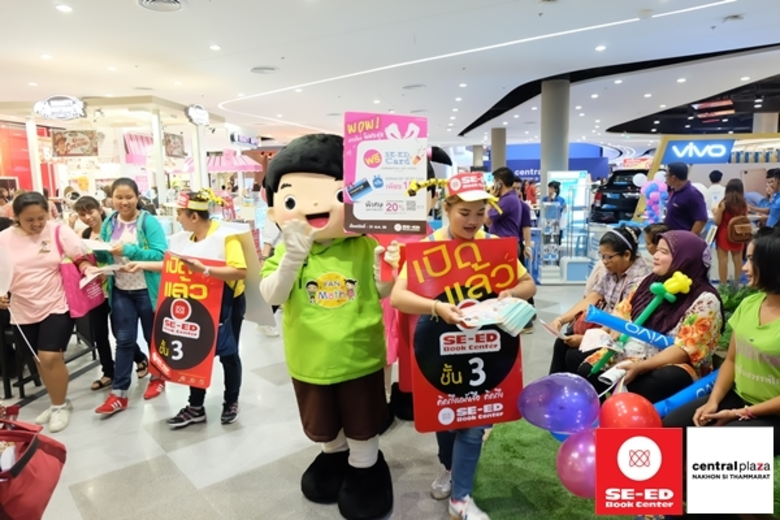 เปิดอย่างยิ่งใหญ่กับ ซีเอ็ดบุ๊คเซ็นเตอร์ สาขาเซ็นทรัลพลาซา นครศรีธรรมราช