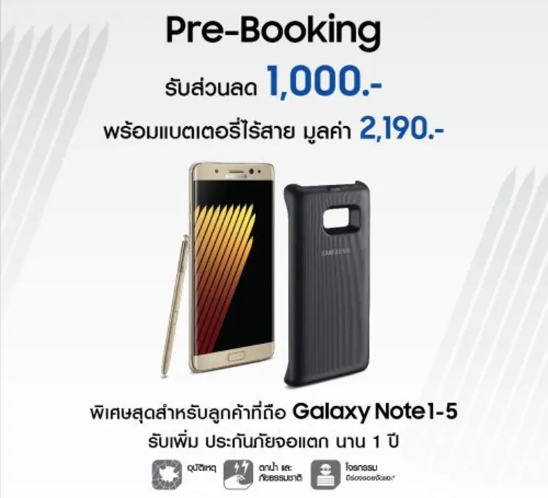 รับส่วนลดทันที 1,000 บาท พร้อมแบตเตอรี่ไร...