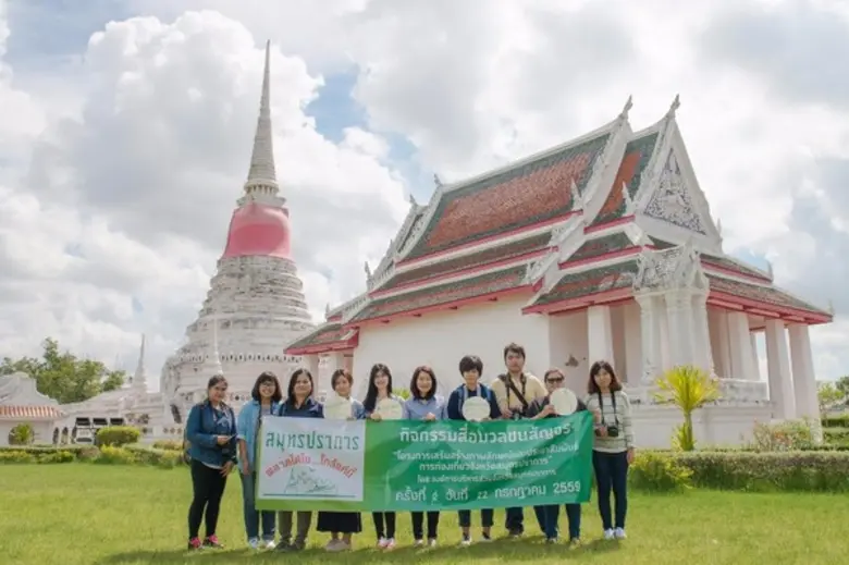 ต้อนรับสื่อสัญจร สมุทรปราการ พลาดได้ไง...ใกล้แค่นี้