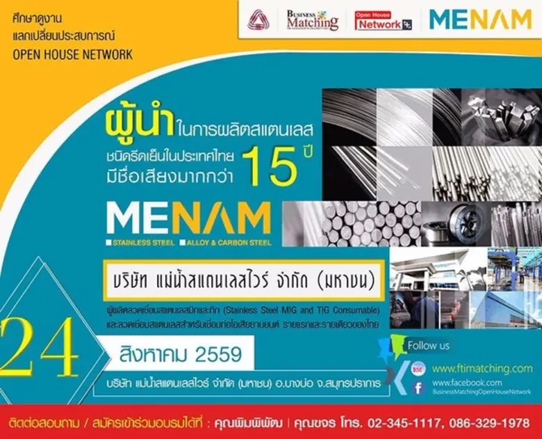 OPEN HOUSE NETWORK ศึกษาดูงานแลกเปลี่ยนปร...