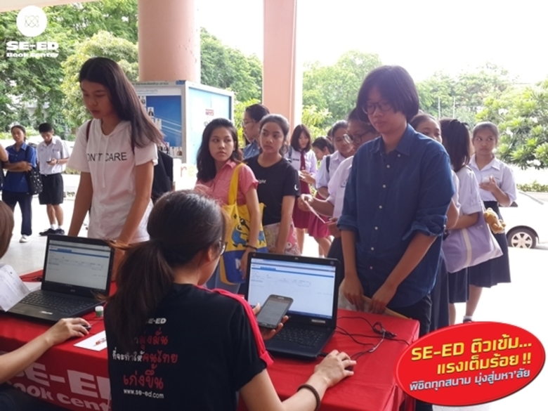 นักเรียนกว่า 1,500 คนเข้าร่วมโครงการ SE-ED ติวเข้ม แรงเต็มร้อย ติวอังกฤษ-ไทย พิชิตทุกสนามสอบ สนามกรุงเทพมหานคร