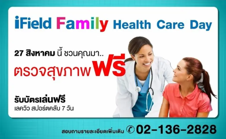 นัมเบอร์วันเฮ้าส์ซิ่ง ดิเวลลอปเม้นท์ ผู้พ...