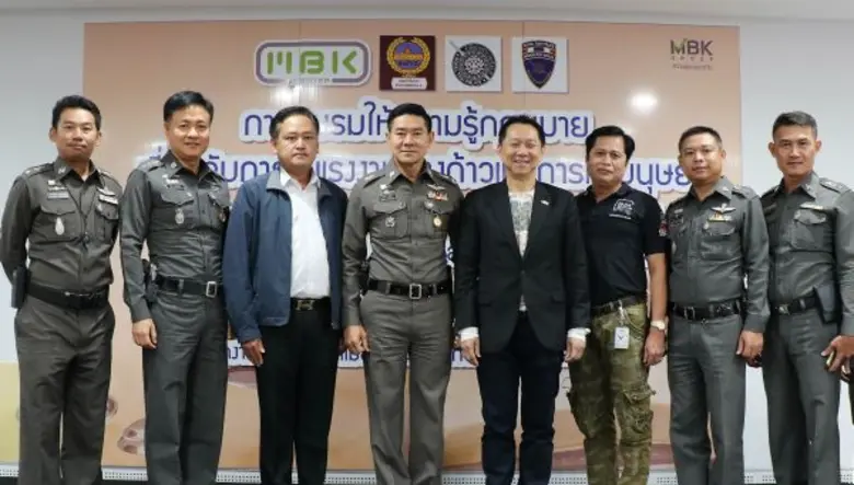 ศูนย์การค้าเอ็ม บี เค เซ็นเตอร์ นำโดย นาย...