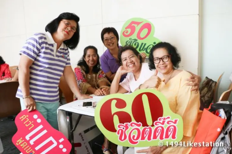 อสมท เปิดสถานีวิทยุเจาะกลุ่มวัยเก๋า