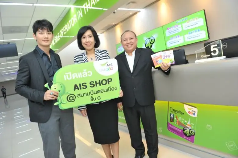 “เป้-กัปตัน” ร่วมสัมผัสทุกฟังก์ชั่นการให้บริการ ที่ “เอไอเอส ช็อป สาขาท่าอากาศยานดอนเมือง และ เอ็มบีเค เซ็นเตอร์”