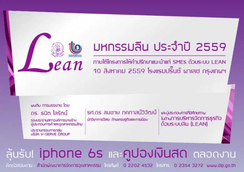 กรมส่งเสริมอุตสาหกรรม กระทรวงอุตสาหกรรม เ...