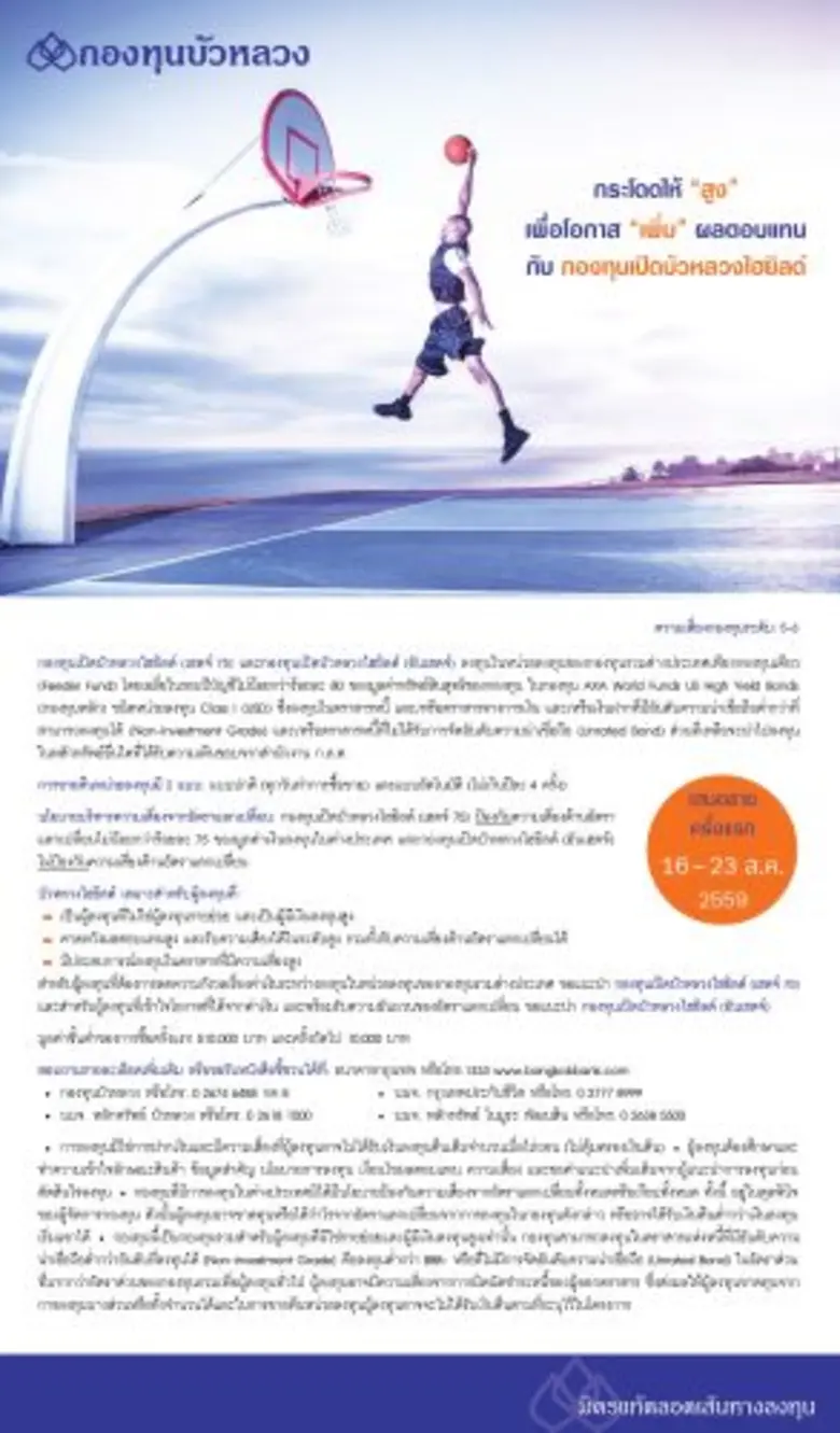 นายพีรพงศ์ จิระเสวีจินดา Managing Directo...