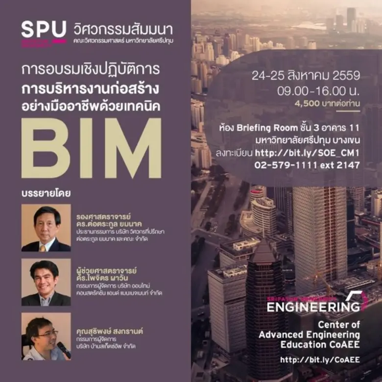 วิศวกรรมสัมมนา...คณะวิศวกรรมศาสตร์ มหาวิท...