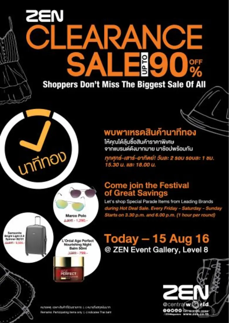 ห้างสรรพสินค้าเซน จัดงาน ZEN Clearance Sa...