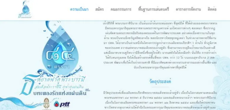 กองทัพบก ร่วมกับ บริษัท ปตท.จำกัด (มหาชน)...