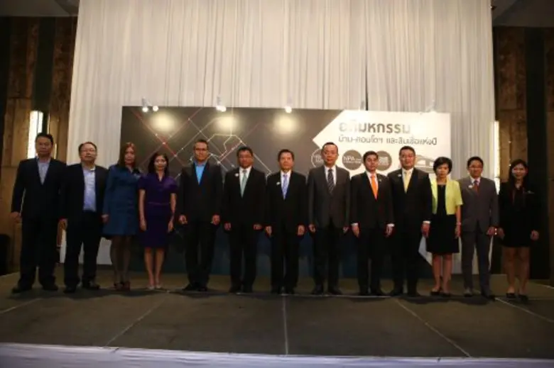 สมาคมสินเชื่อที่อยู่อาศัย และ บริษัท โฮมบ...