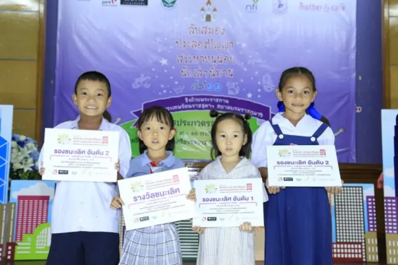 'น้องถิงถิง’สาวน้อยปัตตานี และ 'น้องปราง’สาวน้อยสุราษฎร์ธานี คว้าแชมป์หนูน้อยยอดนักเล่านิทานประจำ 'ภาคใต้’