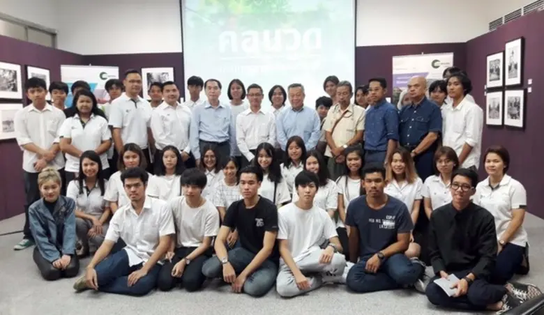 บริษัท คอนวูด จำกัด ในเครือ บริษัท ปูนซีเ...