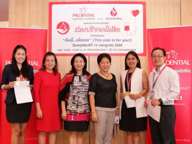 คณะผู้บริหาร และพนักงาน บริษัท พรูเด็นเชี...