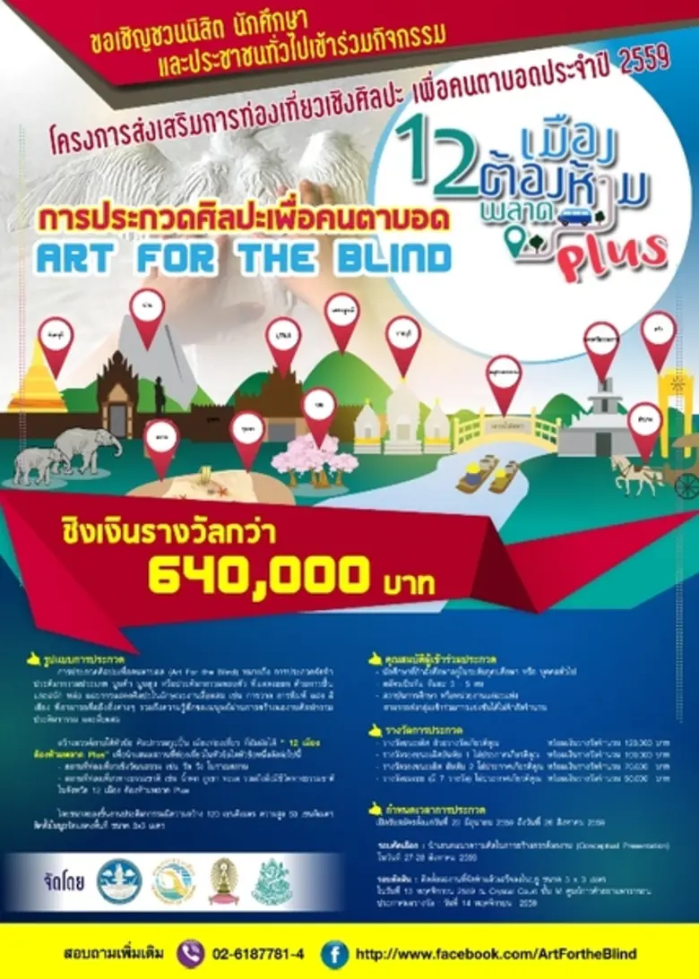 กรมการท่องเที่ยว กระทรวงการท่องเที่ยวและก...