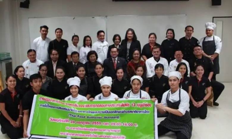 สถาบันอาหาร กระทรวงอุตสาหกรรมระดมผู้เชี่ย...