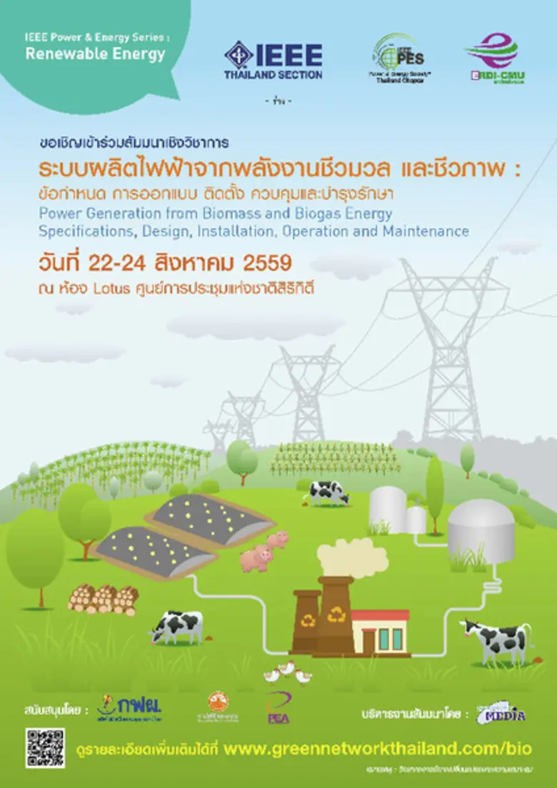 IEEE Power & Energy Society Thailand (IEE...