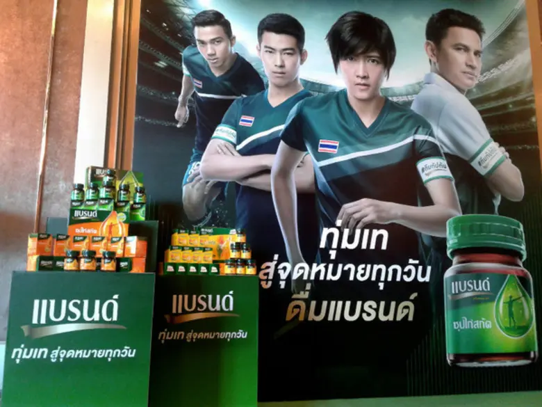 แบรนด์ ปล่อยแคมเปญ "ทีมกัปตัน..ทุ่มเทสู่ท...