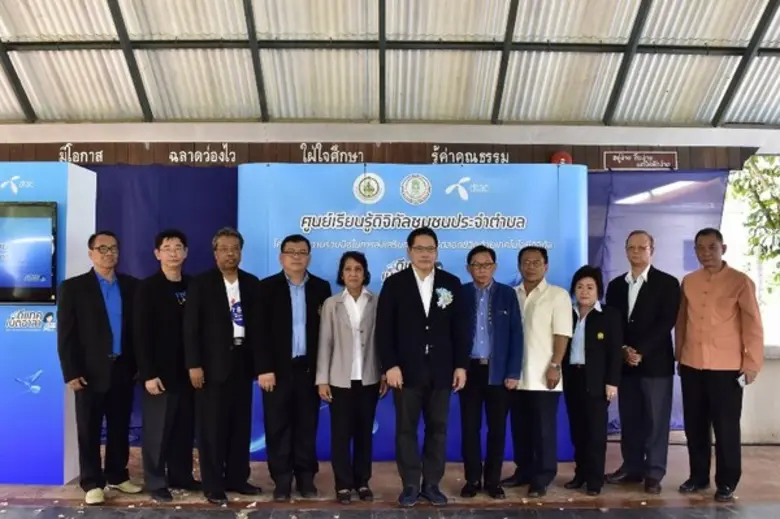 ดร.อุตตม สาวนายน รัฐมนตรีว่าการกระทรวงเทค...