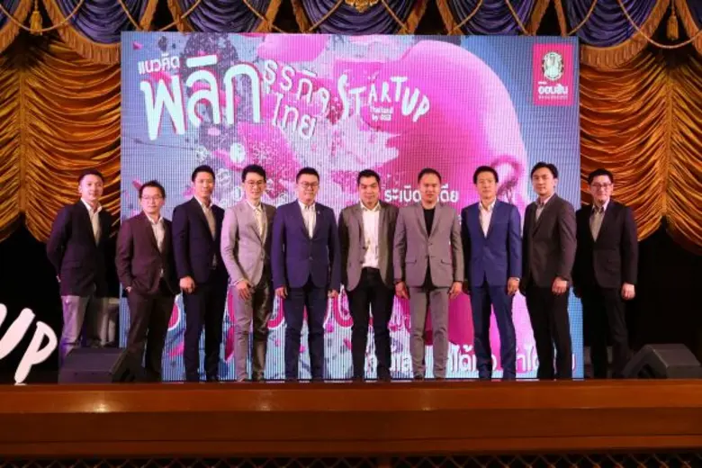 โค้งสุดท้าย“ออมสิน สุดยอดแนวคิดพลิกธุรกิจไทย”  10 นักธุรกิจไฟแรงติวเข้ม 10 สุดยอดทีมครั้งสุดท้าย ก่อนตัดสินวันชิงชนะเลิศ 21 ส.ค.นี้ !!