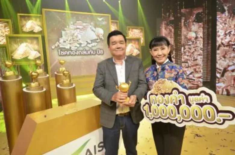 เอไอเอส โดย นางวิลาสินี พุทธิการันต์ ที่ป...