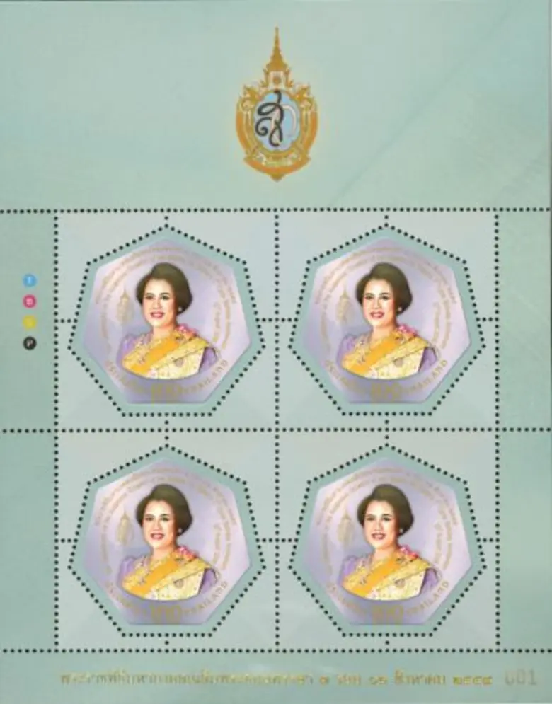 บริษัท ไปรษณีย์ไทย จำกัด (ปณท) เทิดพระเกี...