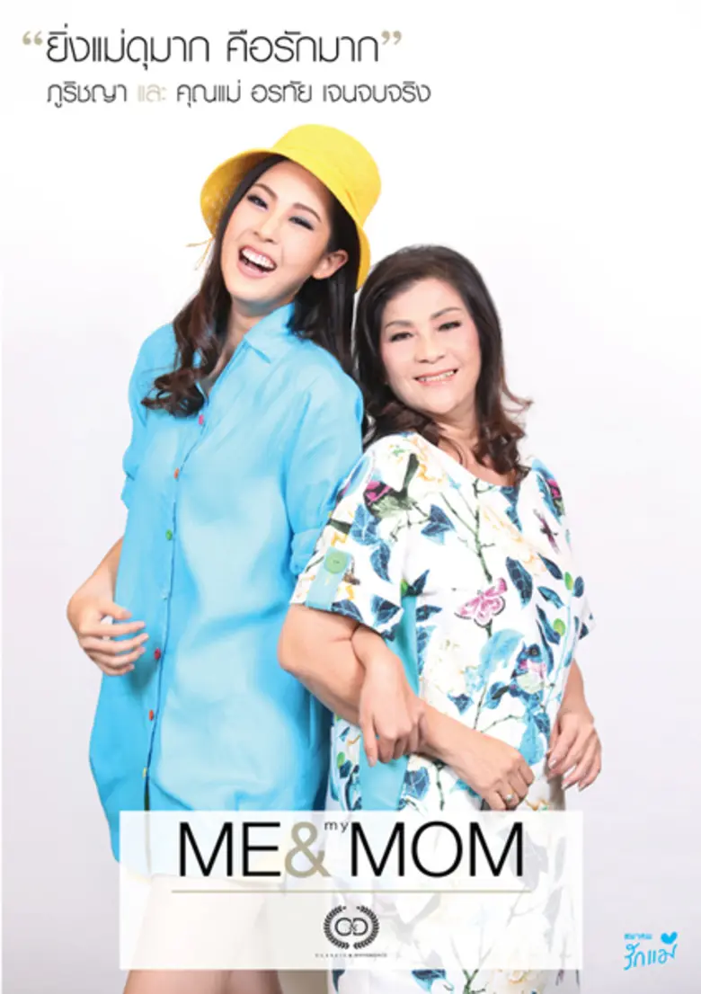 เดือนของแม่ปีนี้ ประวรา เอครพานิช ส่งตรงค...