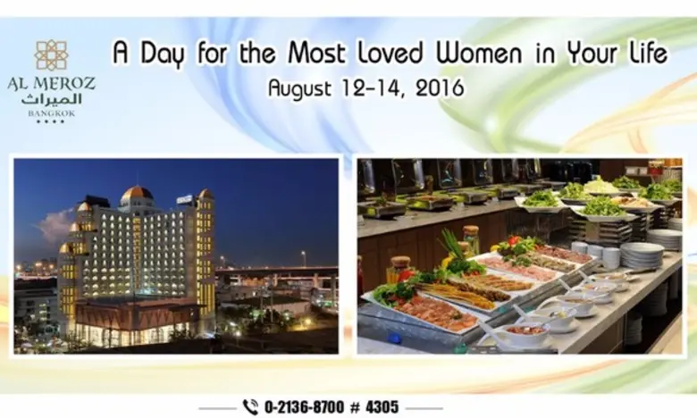 โรงแรมอัล มีรอซ (Al Meroz) โรงแรมคอนเซ็ปต...