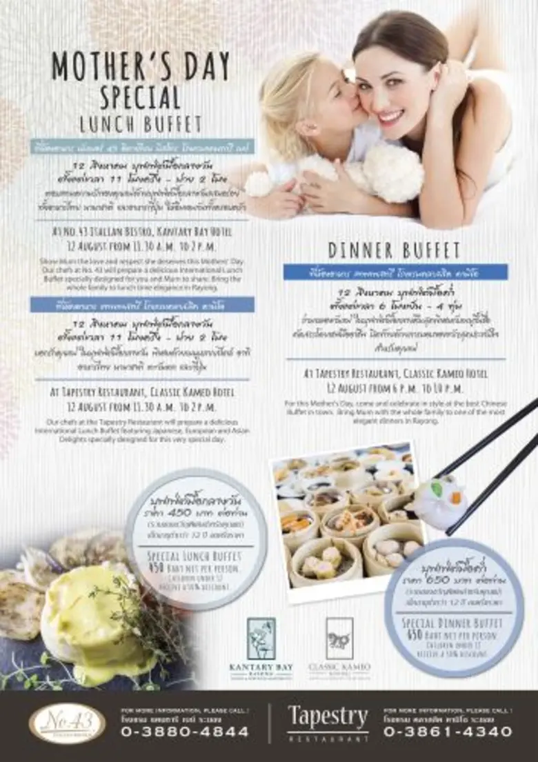 วันที่ 12 สิงหาคม ตั้งแต่เวลา 11.30-14.00...