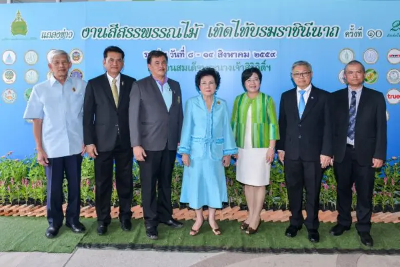 มูลนิธิสวนสมเด็จพระนางเจ้าสิริกิติ์ฯ โดย ...