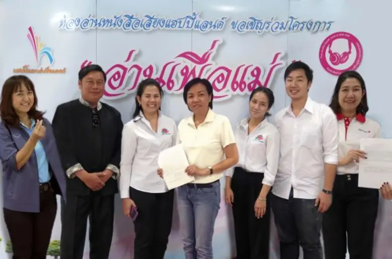 กิจกรรม "อ่านเพื่อแม่" ของห้องอ่านหนังสือ...