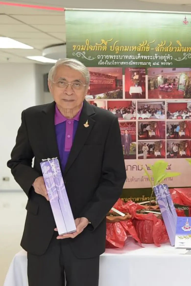 ไปรษณีย์ไทย เฉลิมพระเกียรติ 12 สิงหา มหาราชินี ชวนคนไทยปลูกต้นกล้า “มเหสักข์ - สักสยามินทร์” ณ ที่ทำการไปรษณีย์ทั่วประเทศ