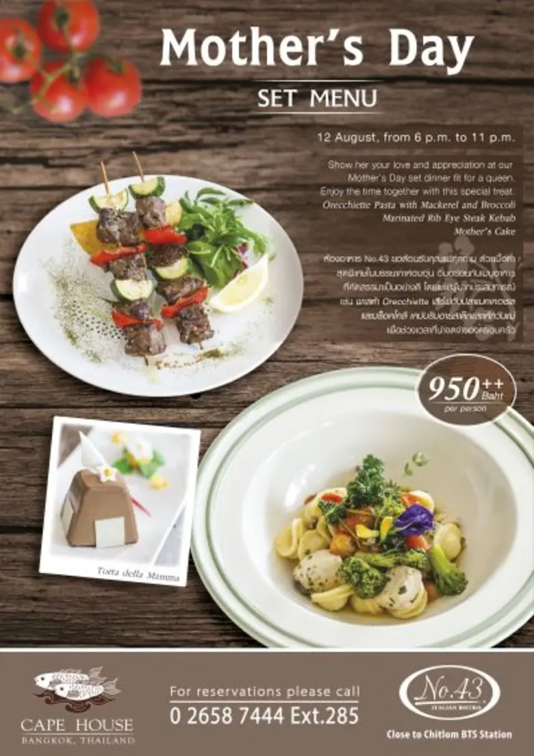 วันที่ 12 สิงหาคม ตั้งแต่เวลา 18.00-23.00...