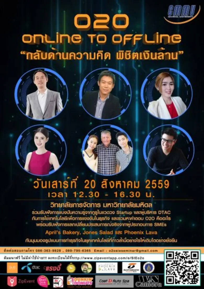 วิทยาลัยการจัดการ มหาวิทยาลัยมหิดล (CMMU)...