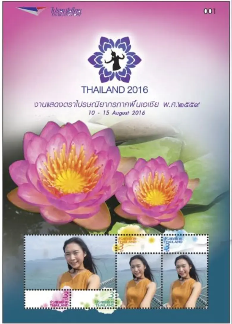 บริษัท ไปรษณีย์ไทย จำกัด (ปณท) ชวนถ่าย "i...