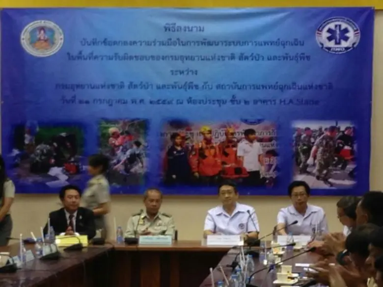 สพฉ.จับมือกรมอุทยานฯ จัดทำ MOU พัฒนาระบบการแพทย์ฉุกเฉินในพื้นที่ความรับผิดชอบของกรมอุทยานเพื่อดูแลช่วยเหลือนักท่องเที่ยว