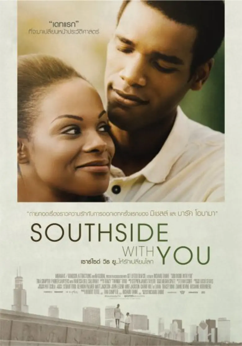 ชื่อเรื่อง Southside with You ให้รักเปลี่...