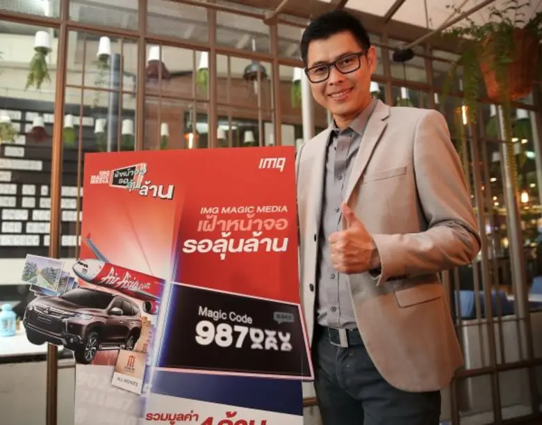 อินไซท์ มีเดีย กรุ๊ป เปิดตัวธุรกิจให้บริการด้านสื่อโฆษณาในรูปแบบจอ LED NETWORK ครอบคลุมศูนย์การค้าเซ็นทรัล ทั่วประเทศ ตั้งเป้ารายได้ 150 ล้านบาท ภายในปี 2560 หวังขึ้นแท่นผู้นำด้าน Lifestyle In-Store Media ในประเทศไทย