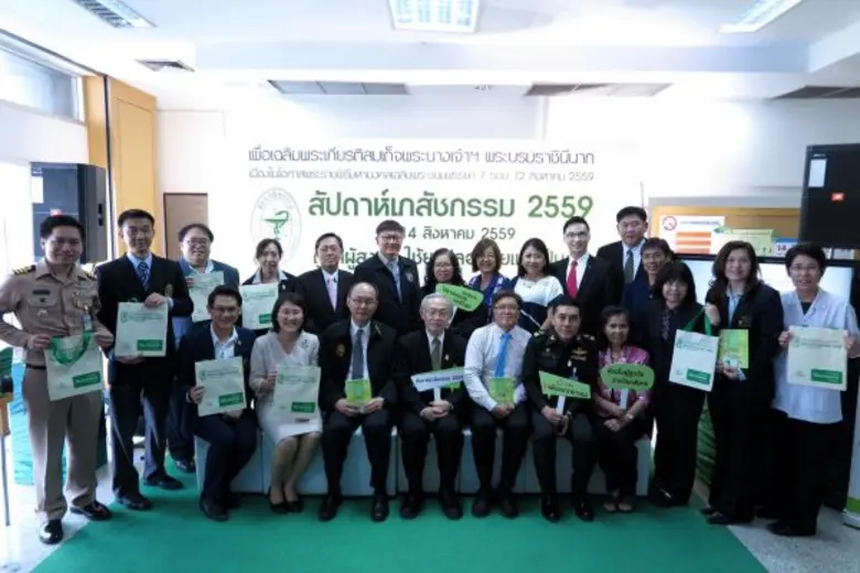 สภาเภสัชฯ เผยประเทศไทยก้าวเข้าสู่สังคมผู้สูงวัย หลายโรครุมเร้า หวั่นกินยาหลายชนิด...เสี่ยงอันตรายจากการใช้ยาผิด!! จัดสัปดาห์เภสัชกรรม เร่งรณรงค์ “ดูแลผู้สูงวัย ใช้ยาปลอดภัย และเป็นสุข”