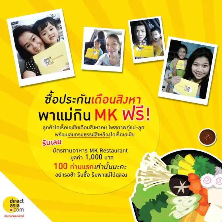 บริษัท ไดเร็ค เอเชีย (ประเทศไทย) จำกัด หร...
