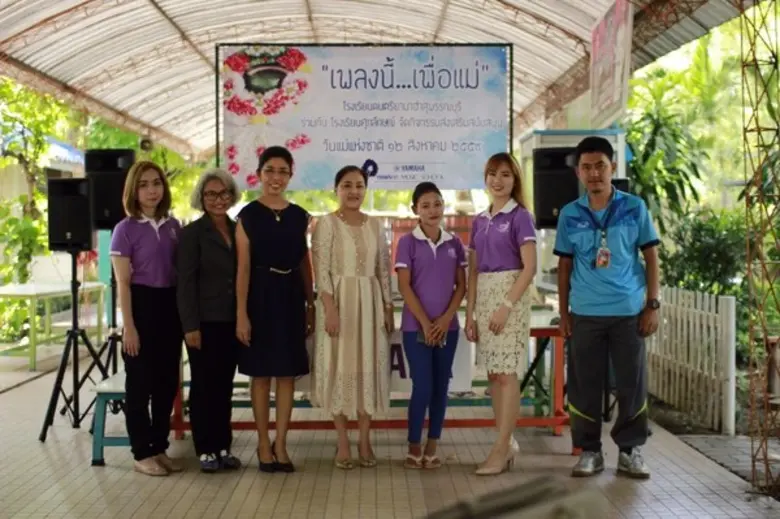 12 สิงหาคม กับบทเพลง “เพลงนี้......เพื่อแม่”