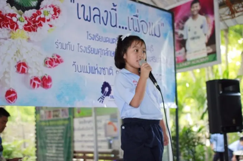 12 สิงหาคม กับบทเพลง “เพลงนี้......เพื่อแม่”