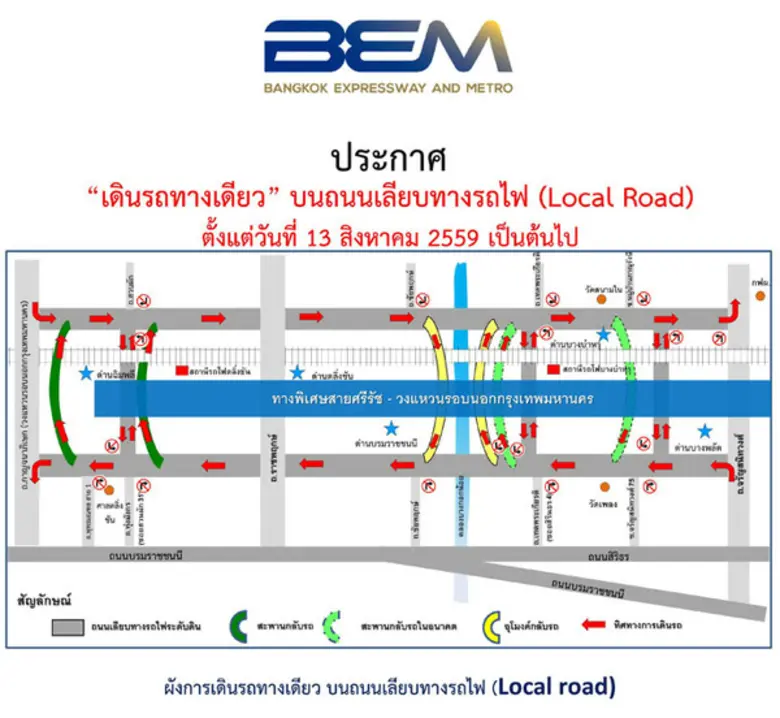 การทางพิเศษแห่งประเทศไทย (กทพ.) ร่วมกับ บ...