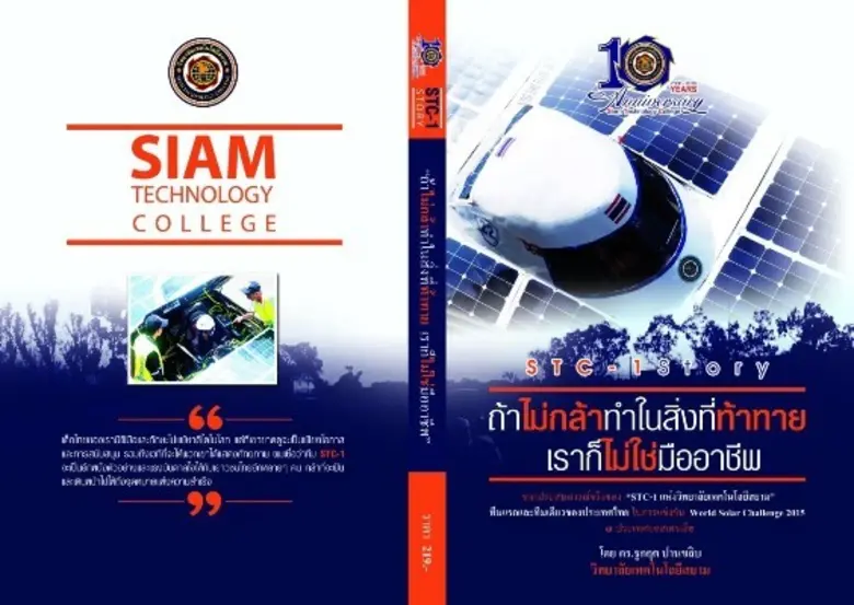 ไม่ใช่เรื่องเกินความคาดฝัน สำหรับเด็กไทยท...